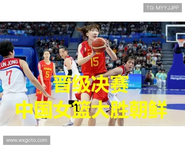 中国女篮对阵朝鲜比赛精彩回顾及比分分析